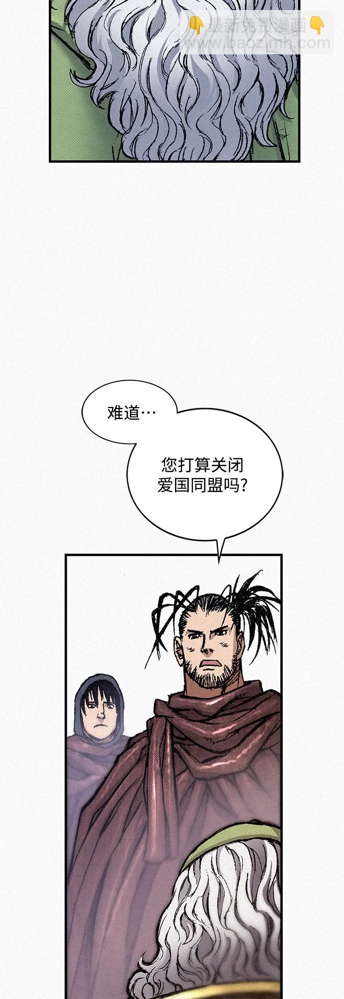 [第88话] 黑医 第44页
