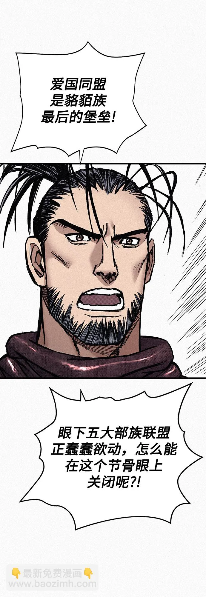 [第88话] 黑医 第47页