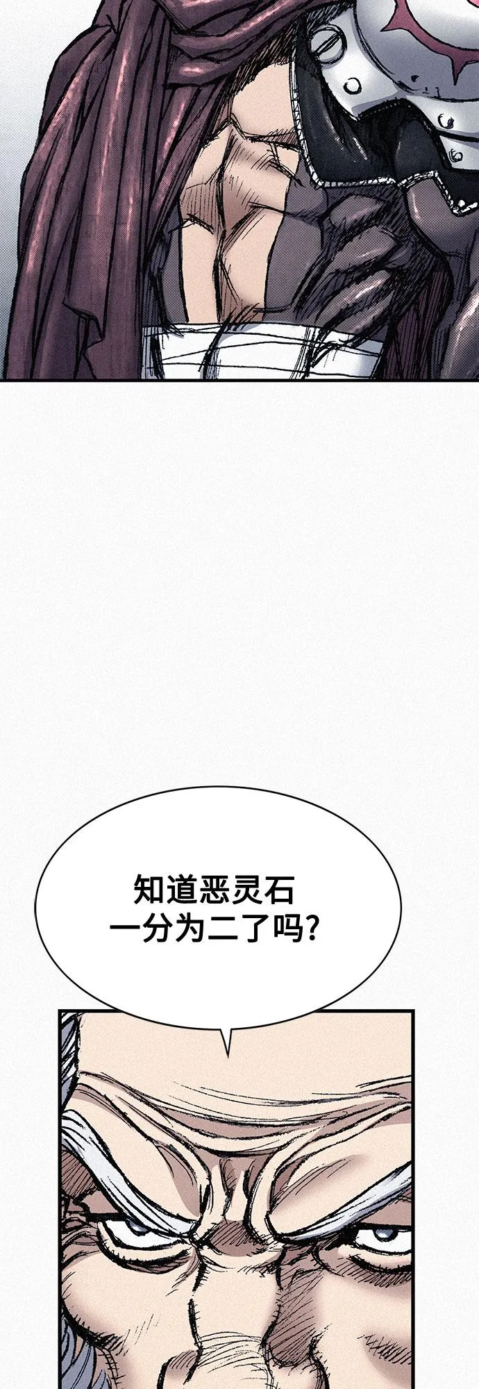 [第88话] 黑医 第51页