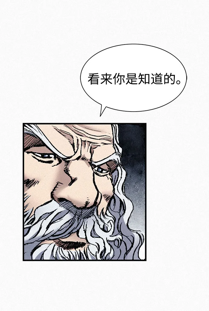 [第88话] 黑医 第53页