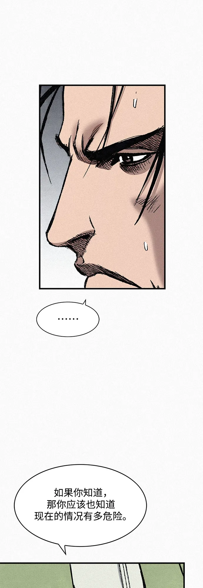 [第88话] 黑医 第54页