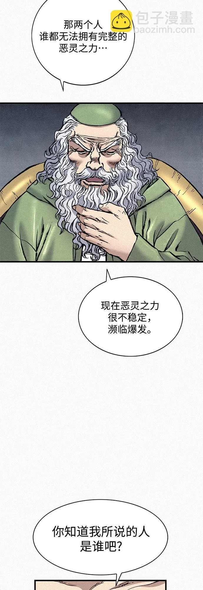 [第88话] 黑医 第56页
