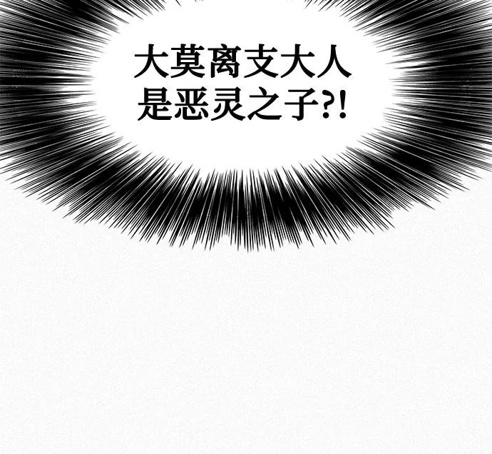 [第88话] 黑医 第61页