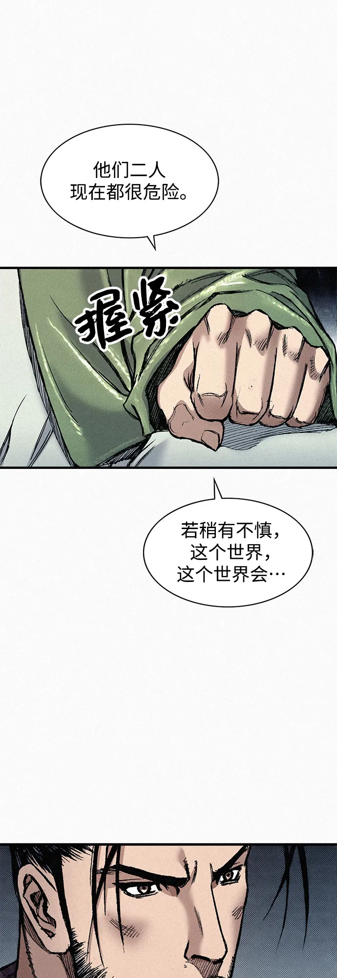 [第88话] 黑医 第62页