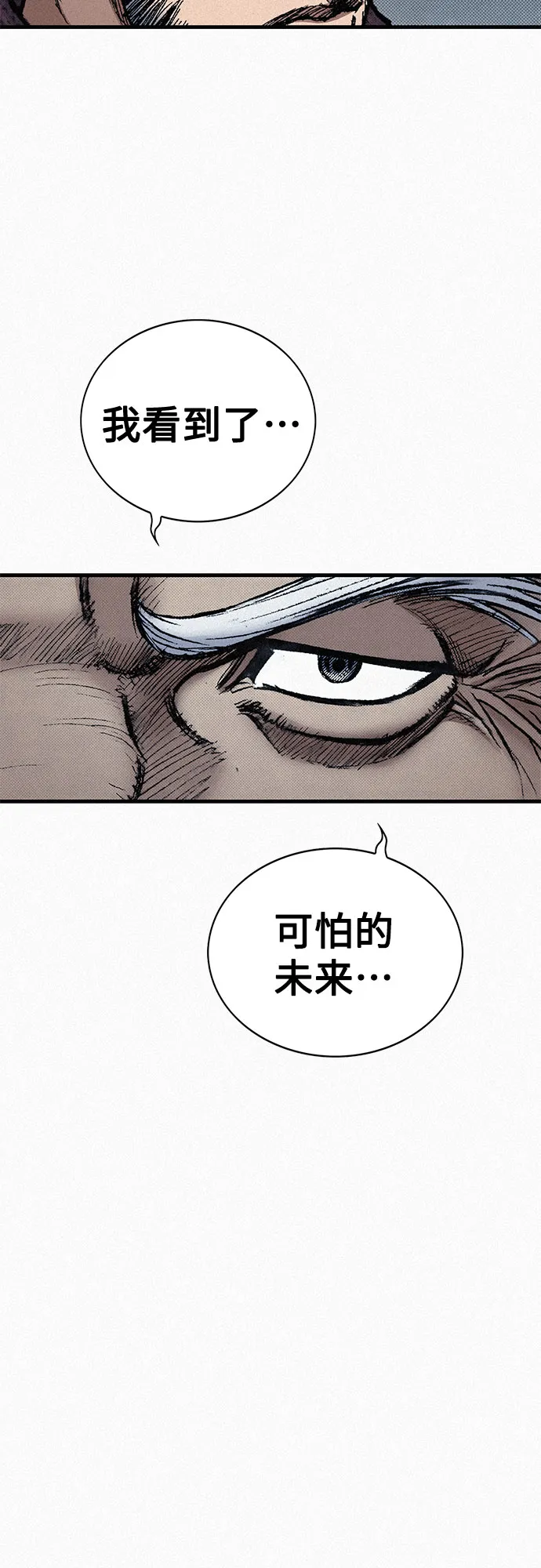 [第88话] 黑医 第63页