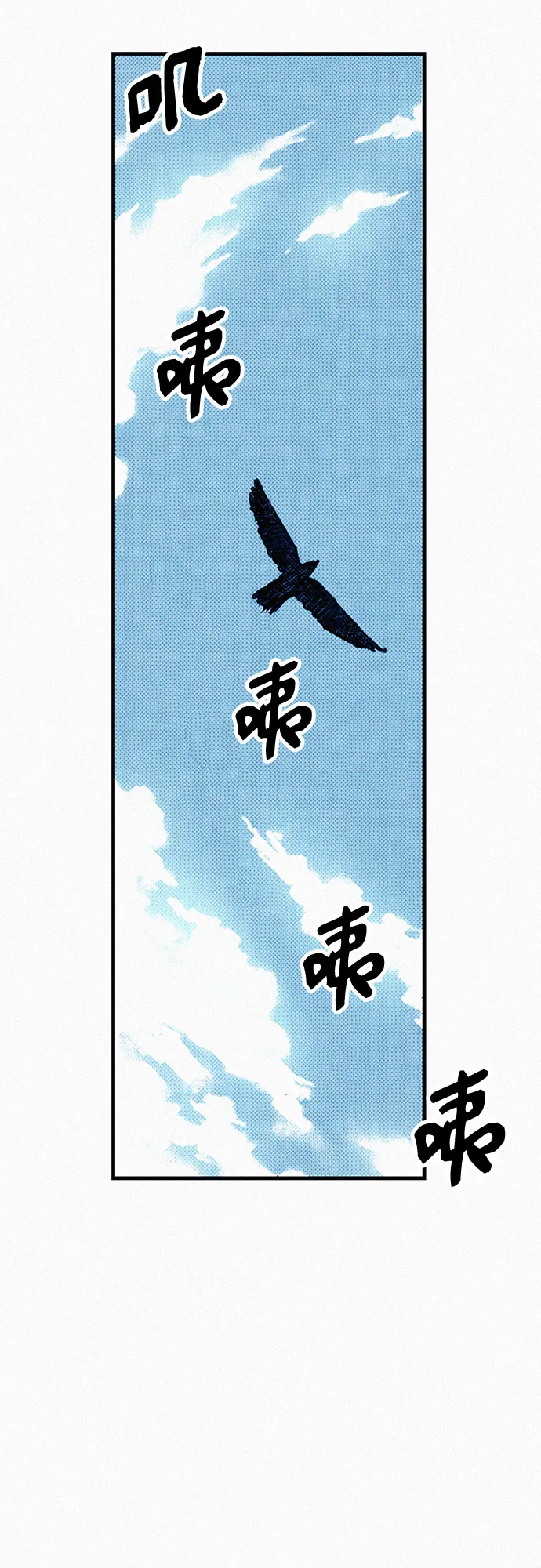 [第88话] 黑医 第64页