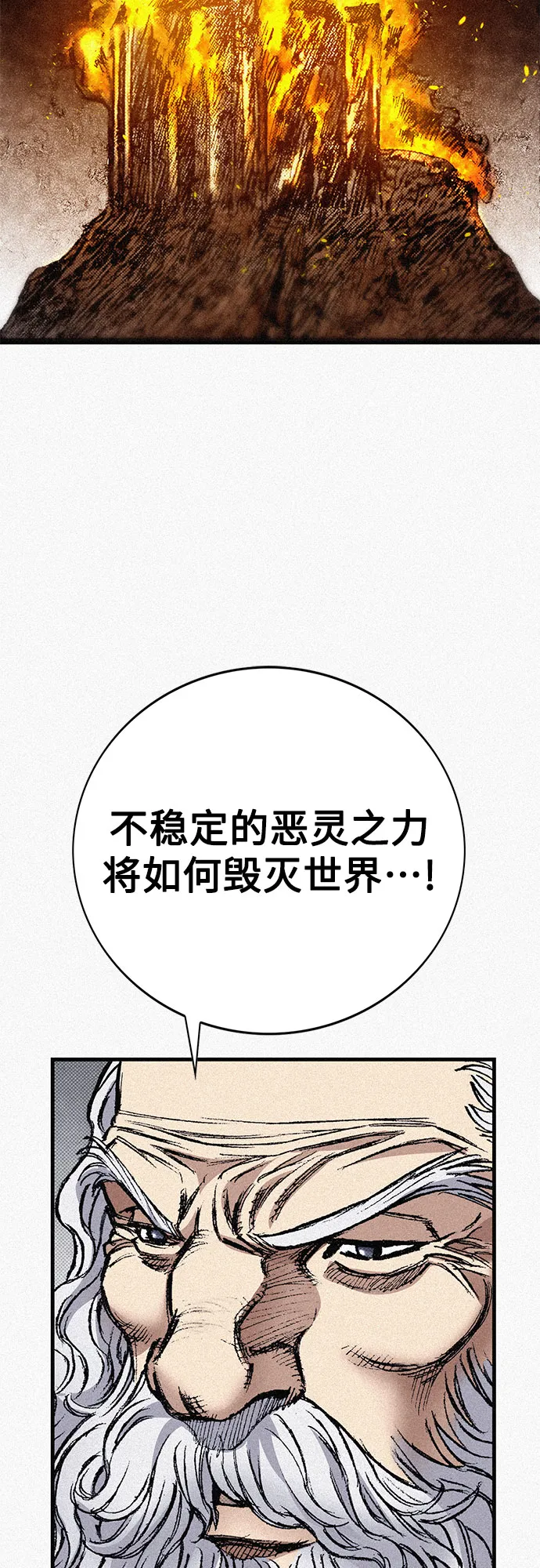 [第88话] 黑医 第67页