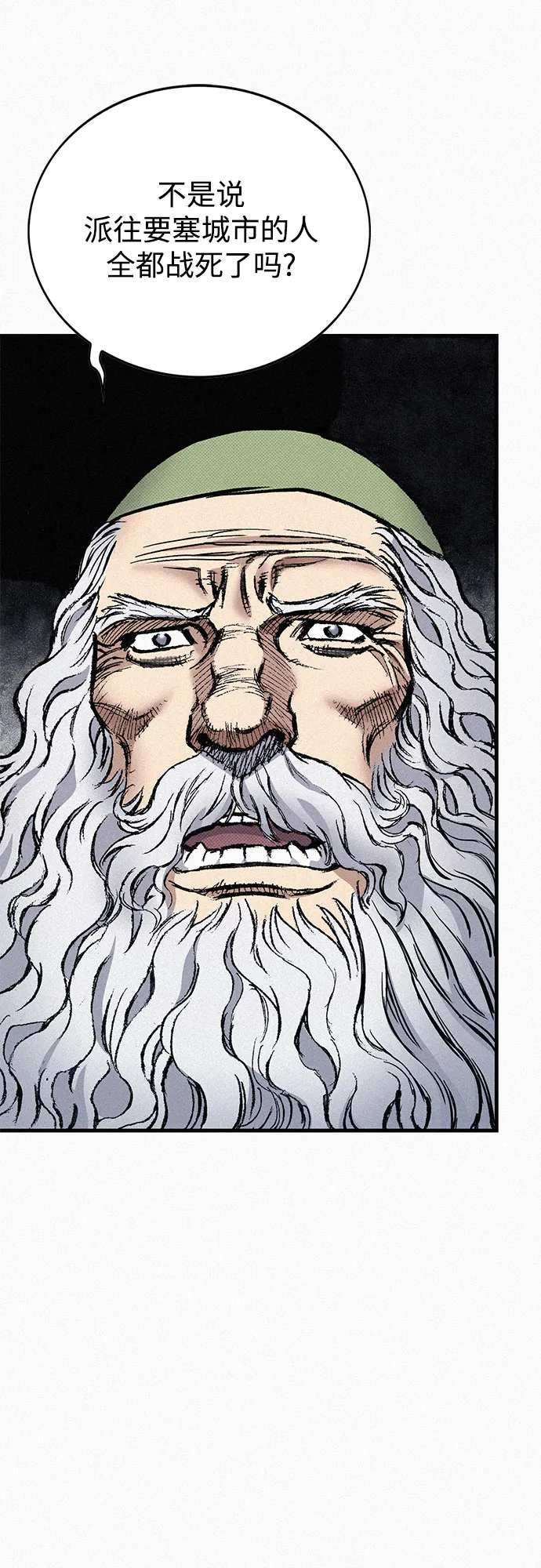 [第88话] 黑医 第74页