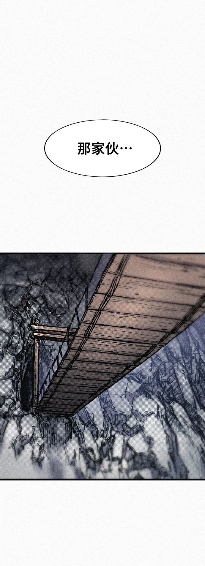 [第88话] 黑医 第76页