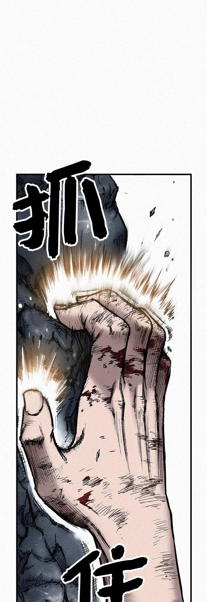 [第88话] 黑医 第78页