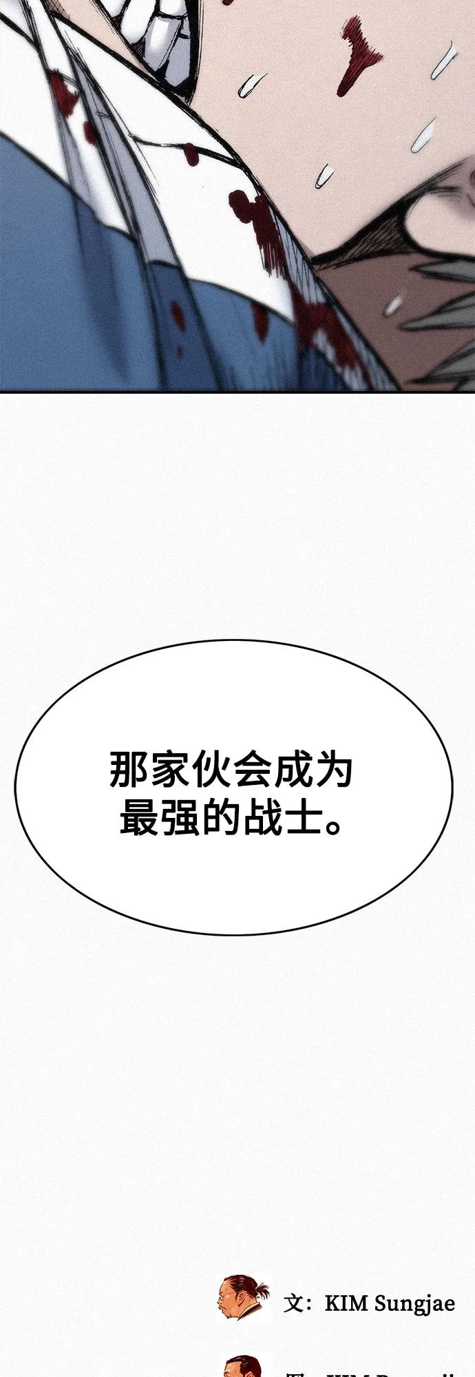 [第88话] 黑医 第80页