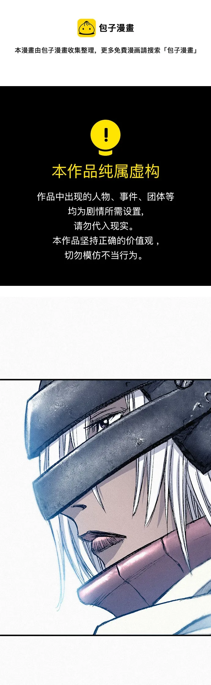 [第87话] 狙击神的罪人 第1页