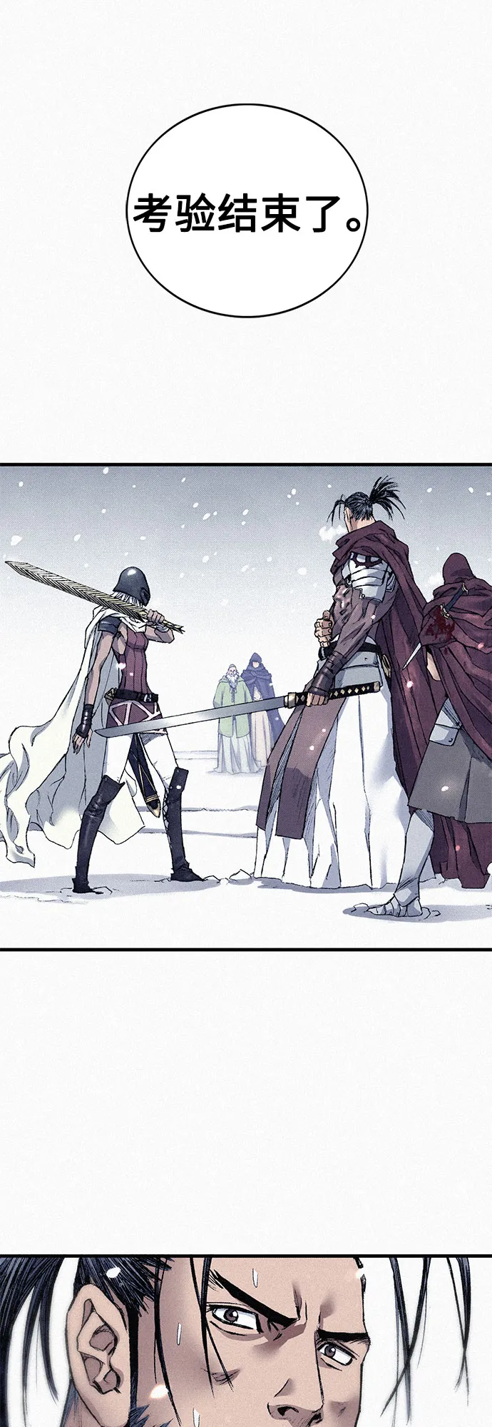 [第87话] 狙击神的罪人 第5页
