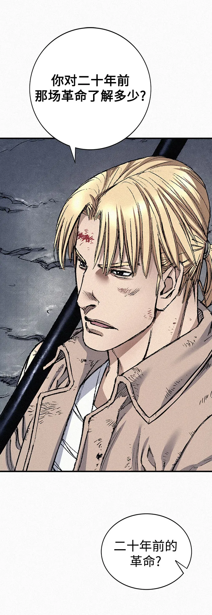 [第87话] 狙击神的罪人 第9页