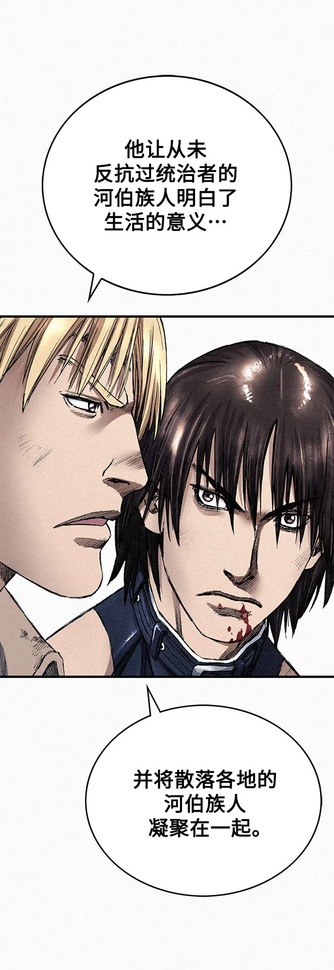 [第87话] 狙击神的罪人 第13页