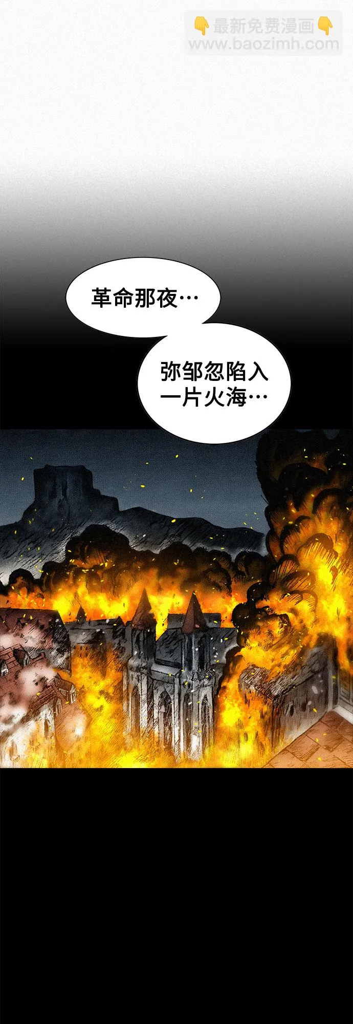 [第87话] 狙击神的罪人 第14页