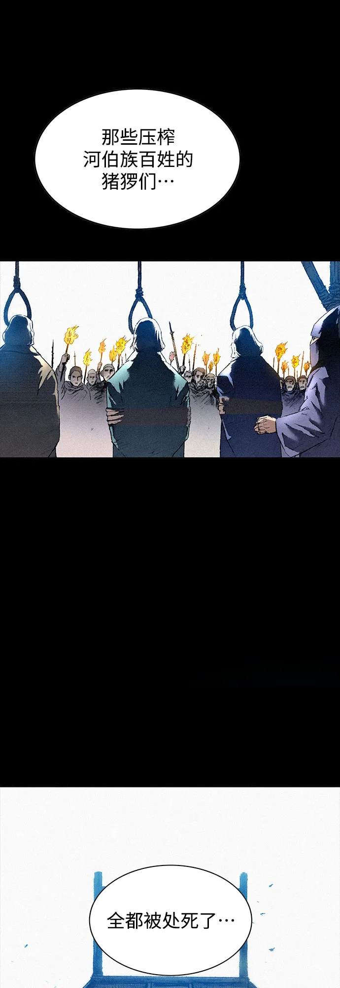 [第87话] 狙击神的罪人 第17页