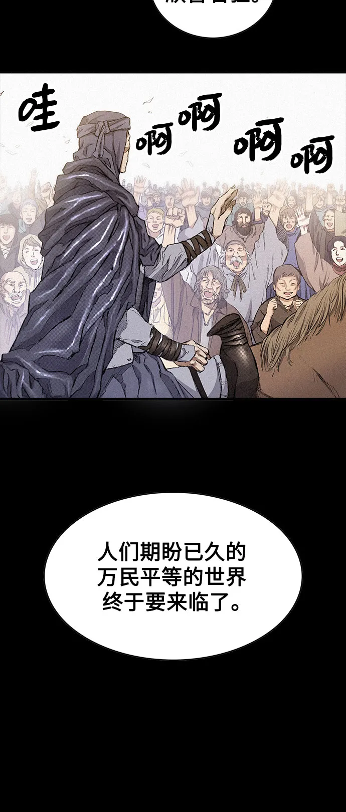 [第87话] 狙击神的罪人 第19页