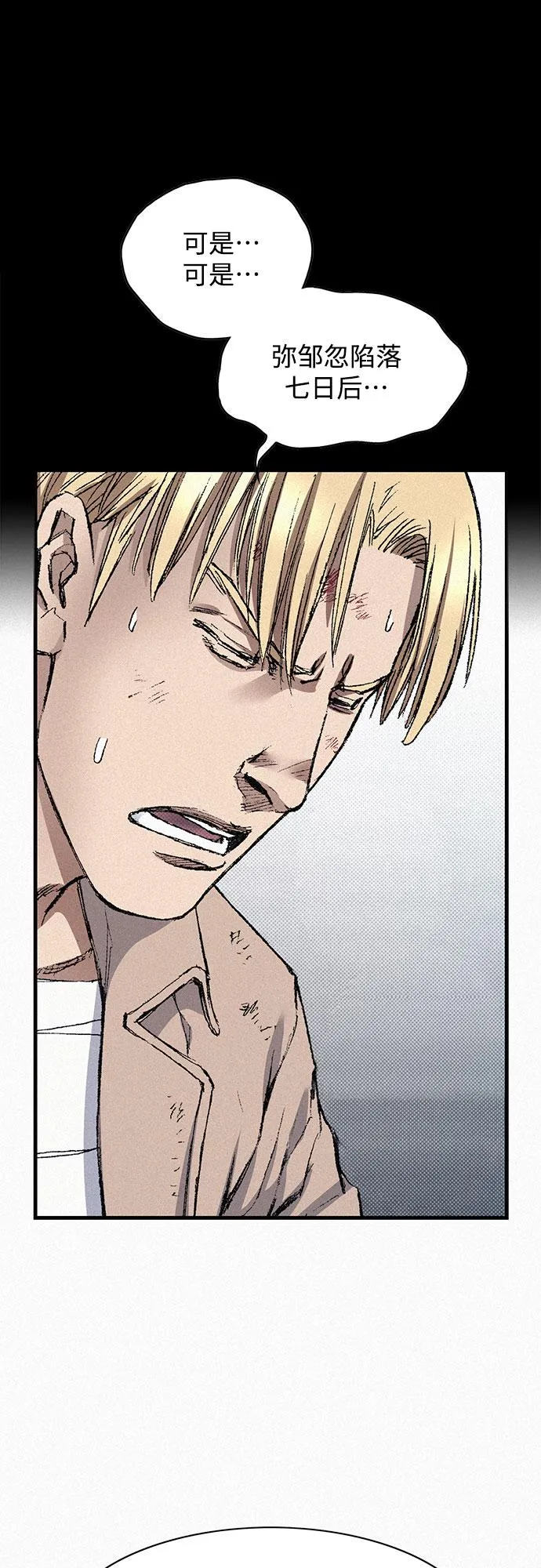 [第87话] 狙击神的罪人 第20页