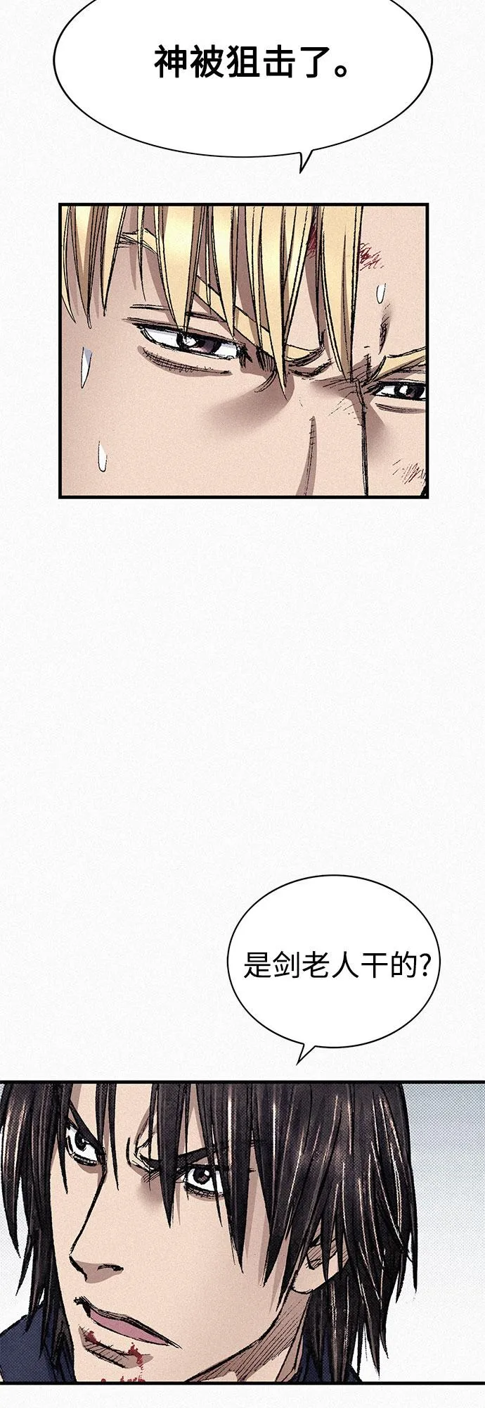 [第87话] 狙击神的罪人 第21页