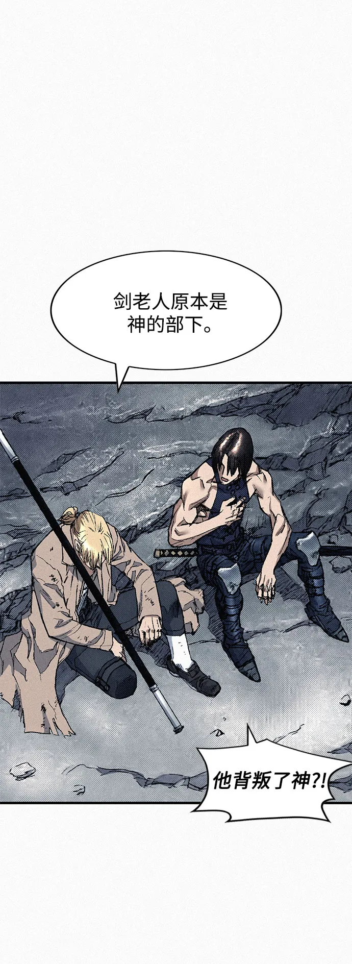 [第87话] 狙击神的罪人 第22页