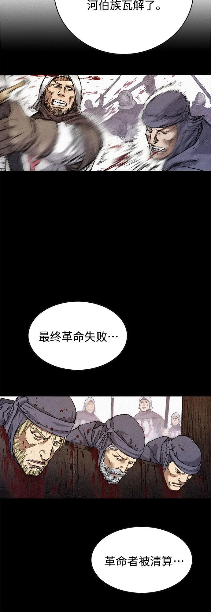 [第87话] 狙击神的罪人 第24页