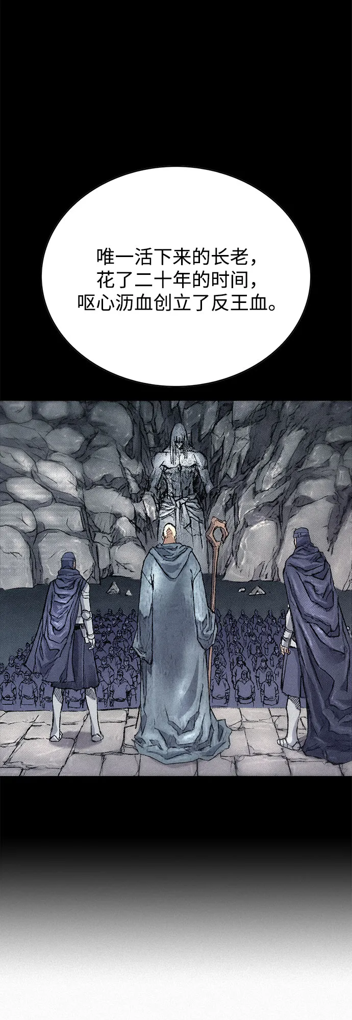[第87话] 狙击神的罪人 第25页