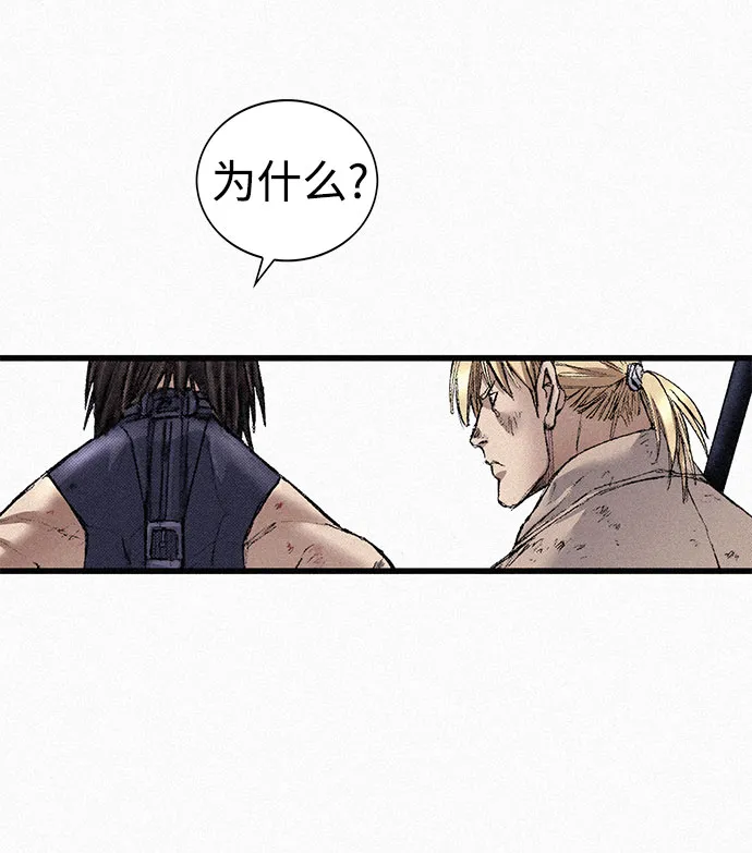 [第87话] 狙击神的罪人 第26页