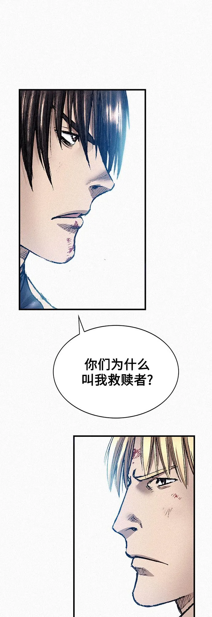 [第87话] 狙击神的罪人 第27页