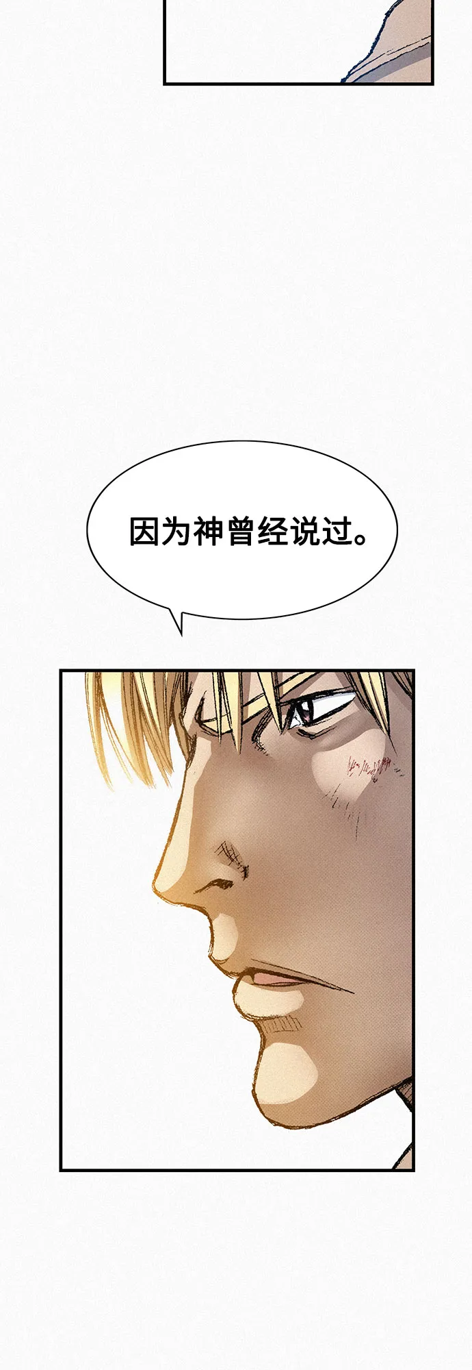 [第87话] 狙击神的罪人 第28页