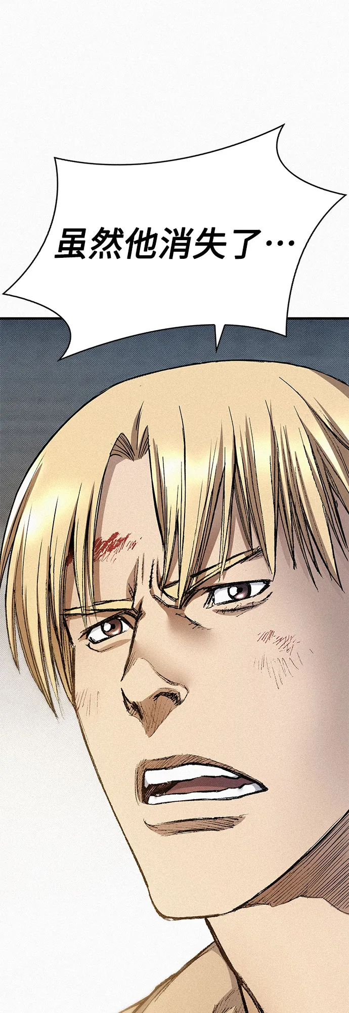 [第87话] 狙击神的罪人 第29页