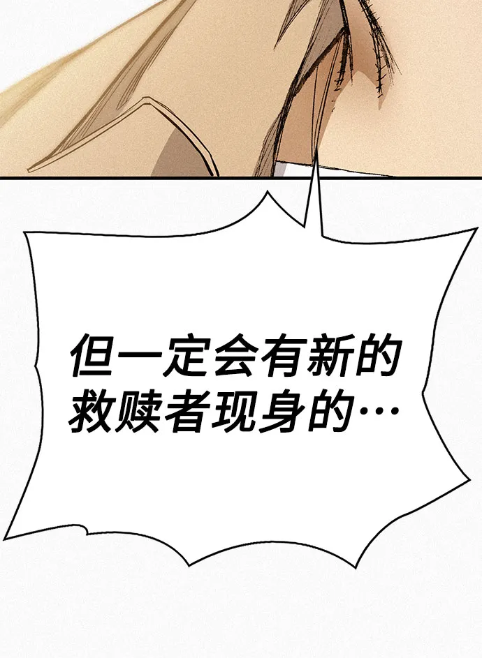 [第87话] 狙击神的罪人 第30页