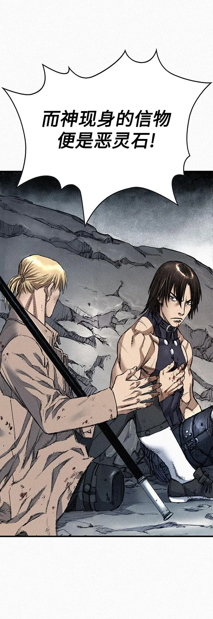 [第87话] 狙击神的罪人 第31页