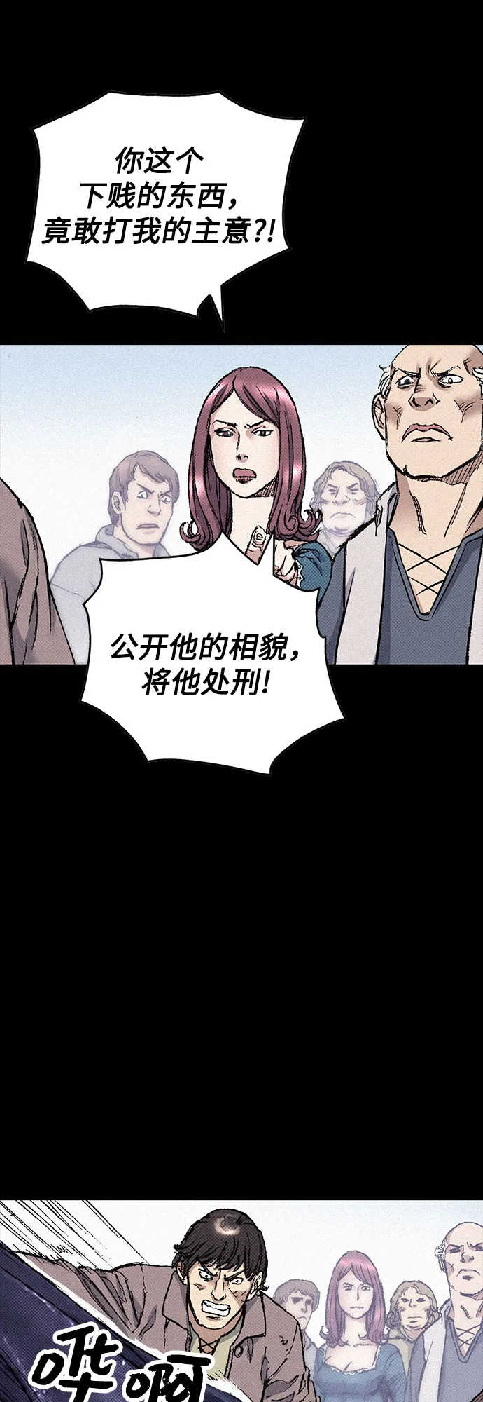 [第87话] 狙击神的罪人 第35页