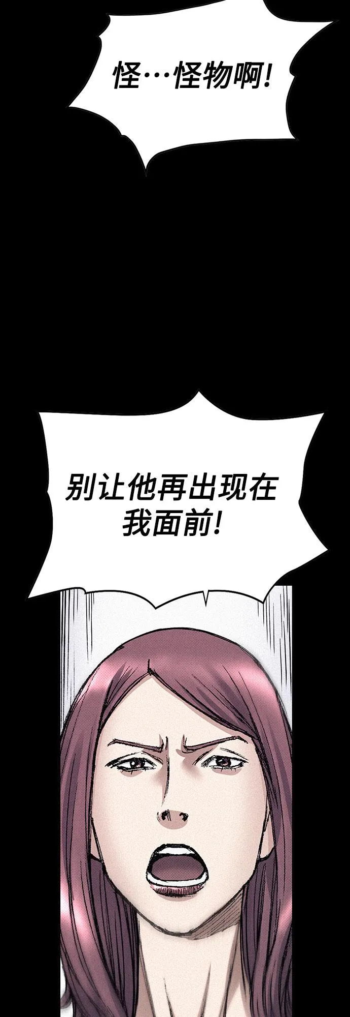 [第87话] 狙击神的罪人 第37页