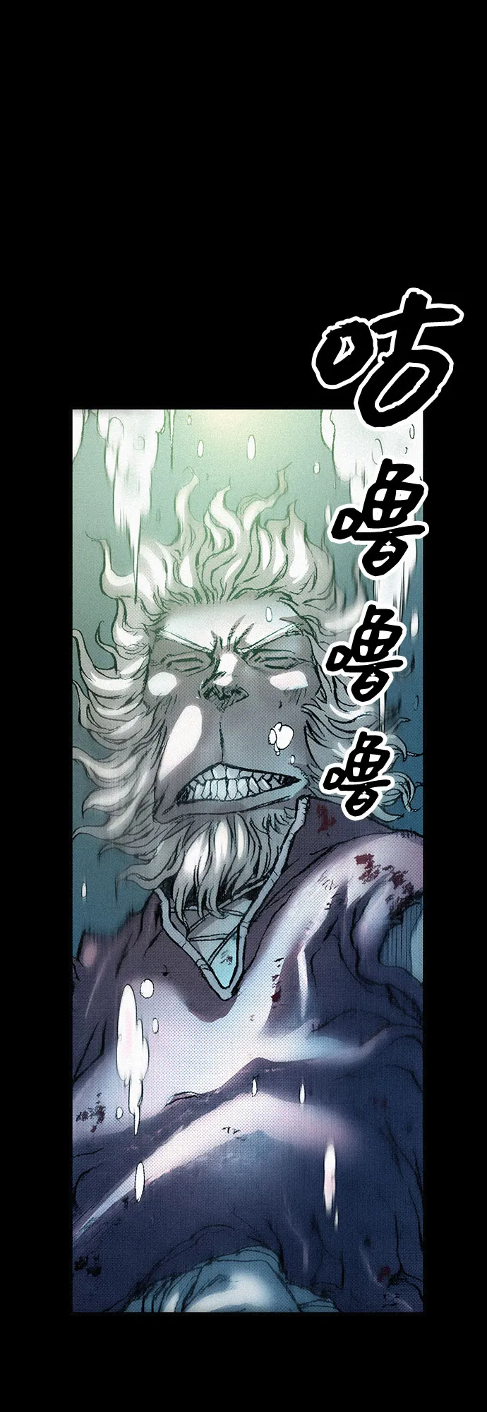 [第87话] 狙击神的罪人 第41页