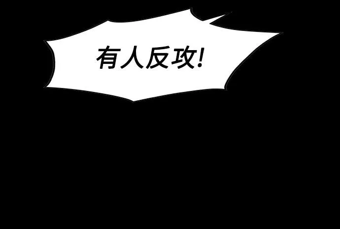 [第87话] 狙击神的罪人 第58页