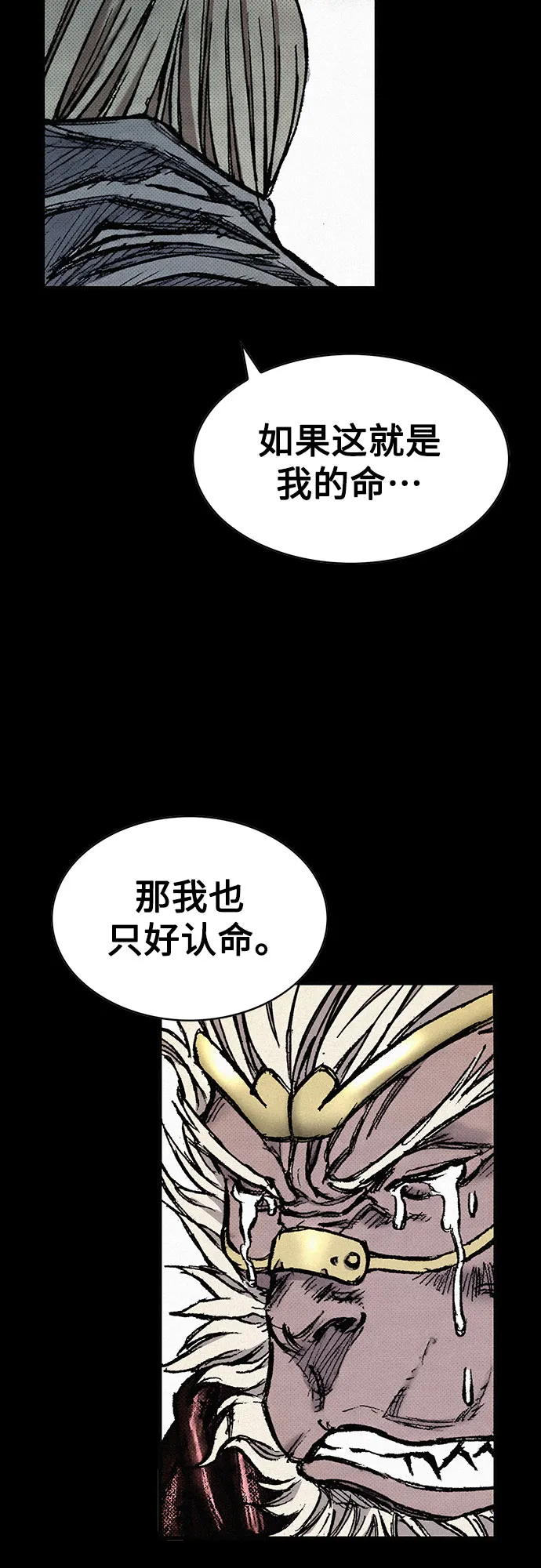 [第87话] 狙击神的罪人 第61页