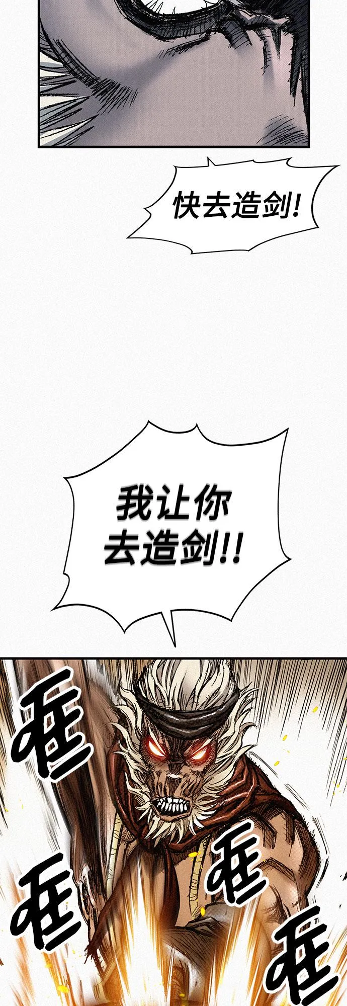 [第87话] 狙击神的罪人 第69页