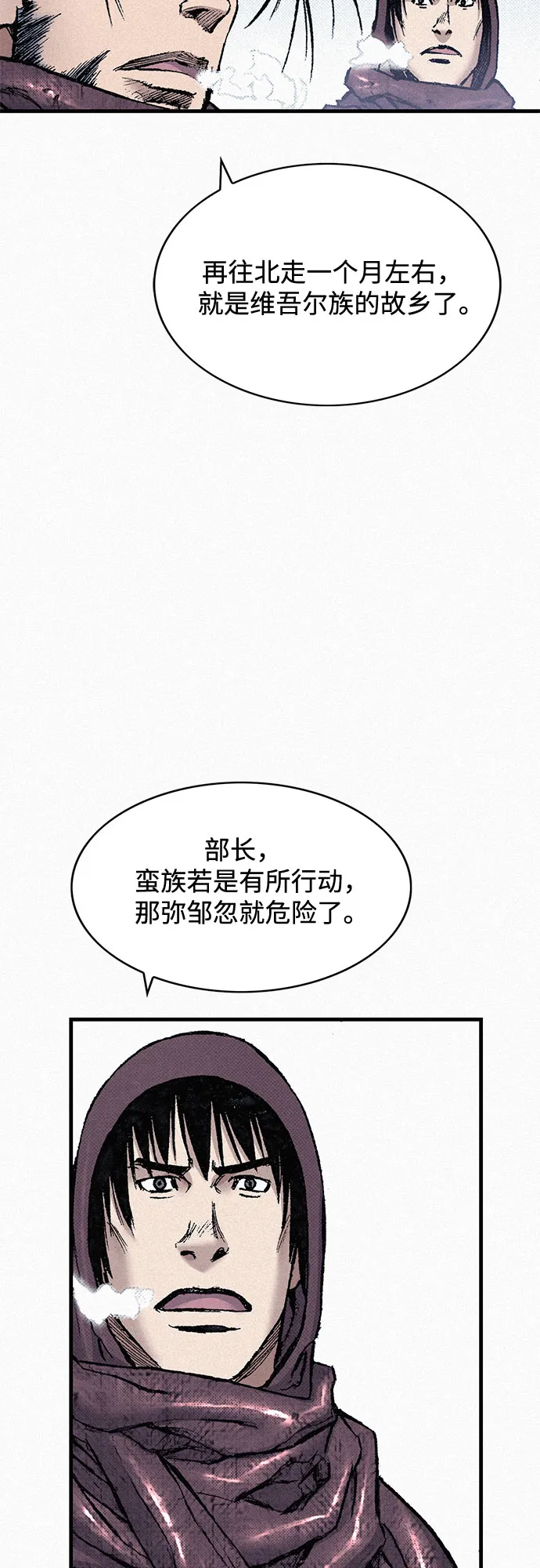 [第86话] 沉默的誓约 第3页