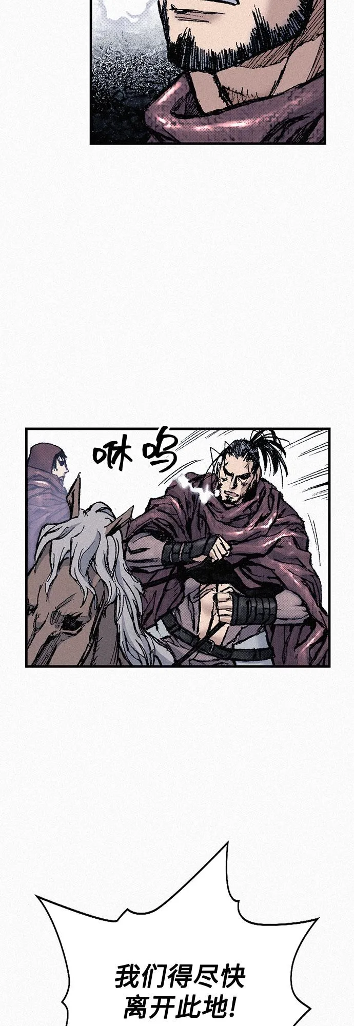 [第86话] 沉默的誓约 第11页
