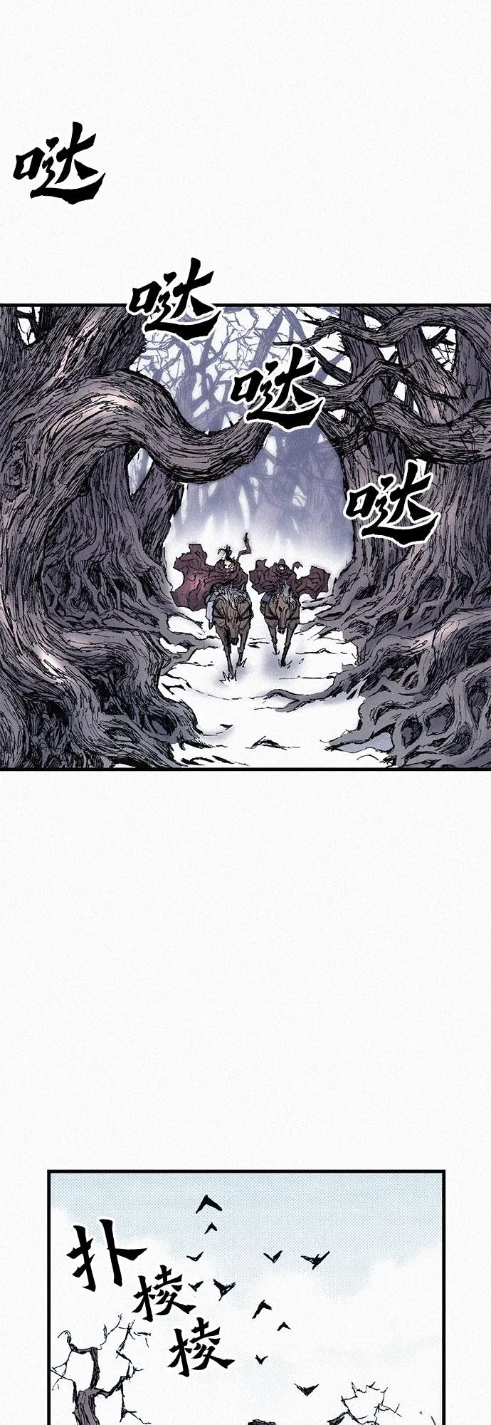 [第86话] 沉默的誓约 第13页