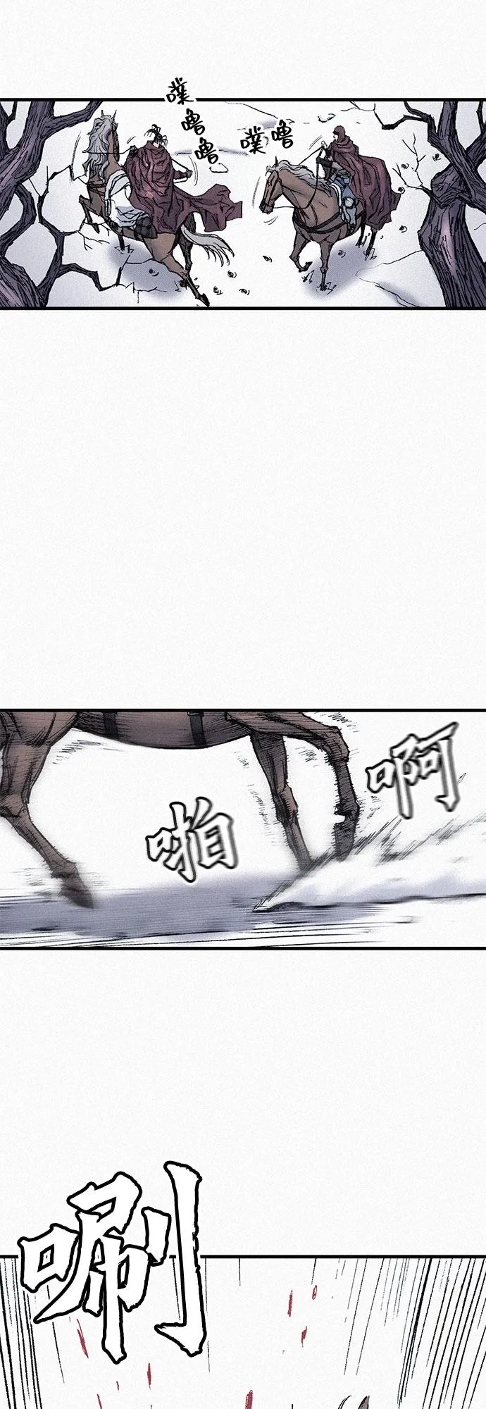 [第86话] 沉默的誓约 第18页