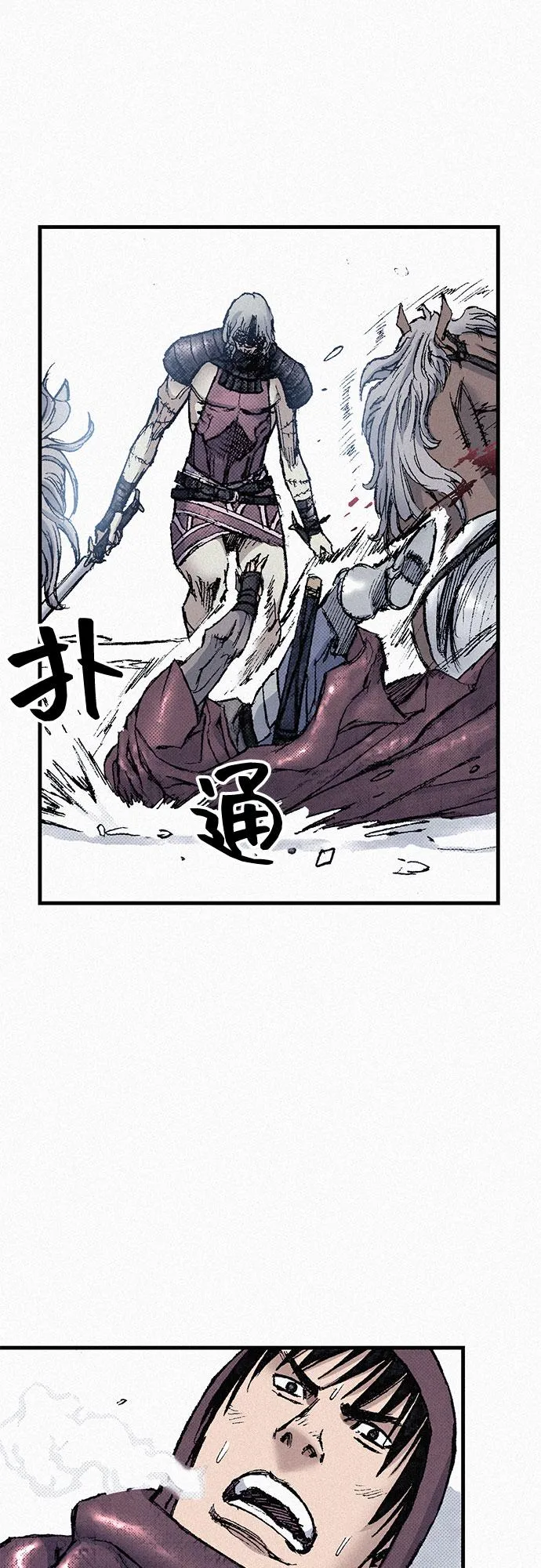 [第86话] 沉默的誓约 第20页