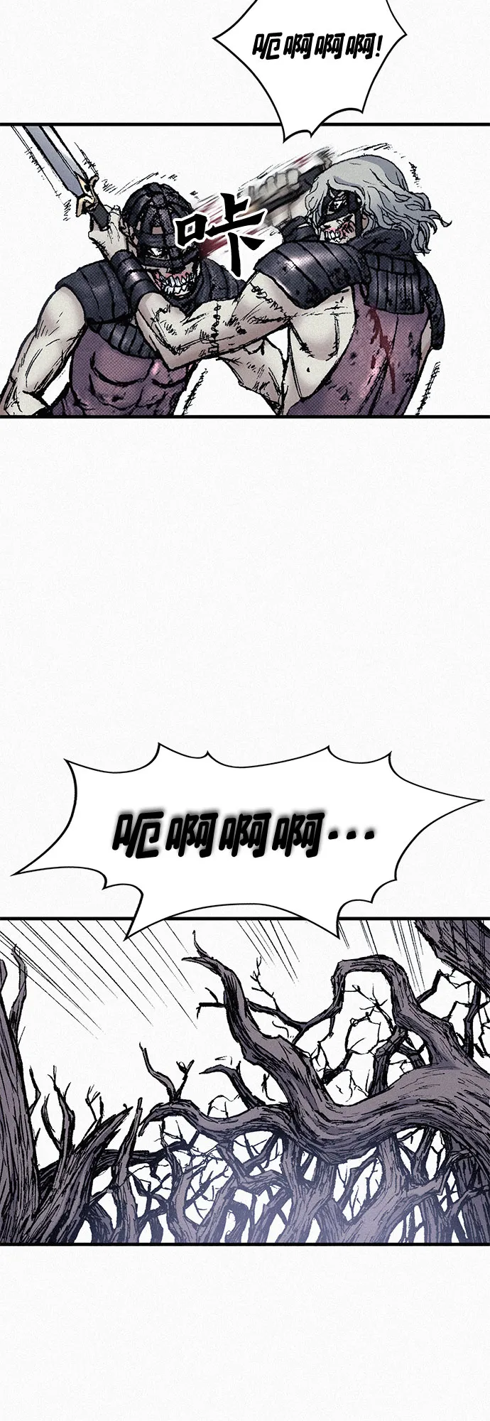 [第86话] 沉默的誓约 第29页
