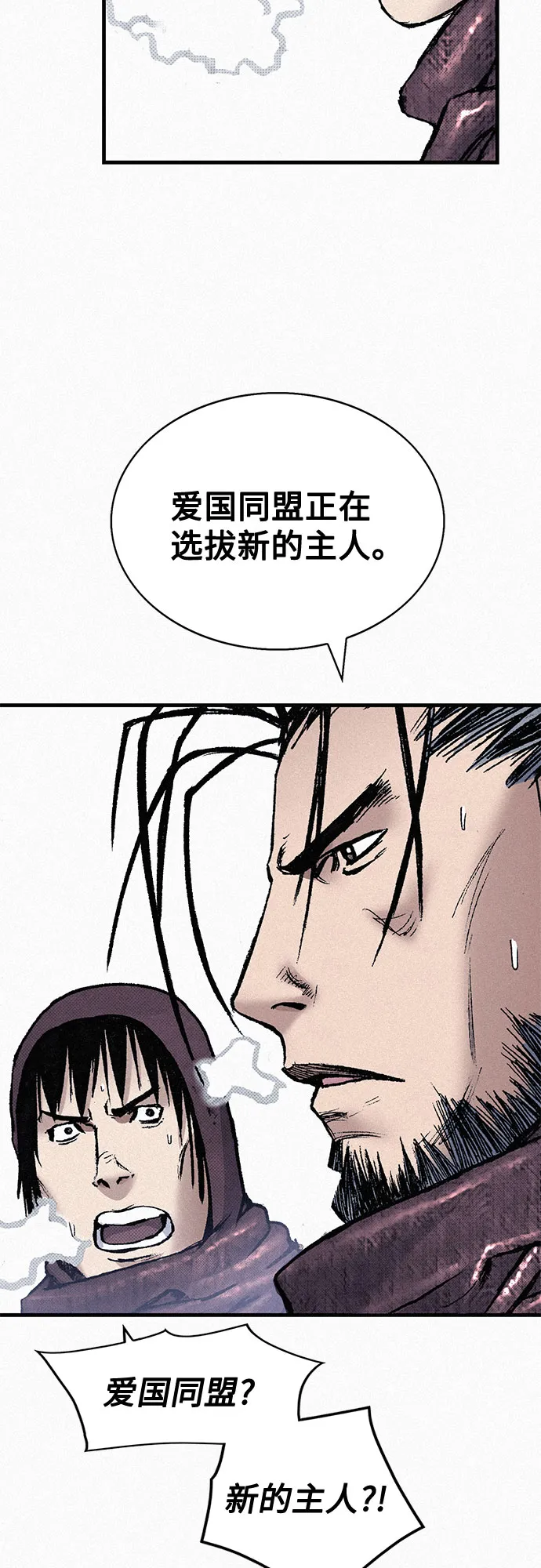 [第86话] 沉默的誓约 第33页