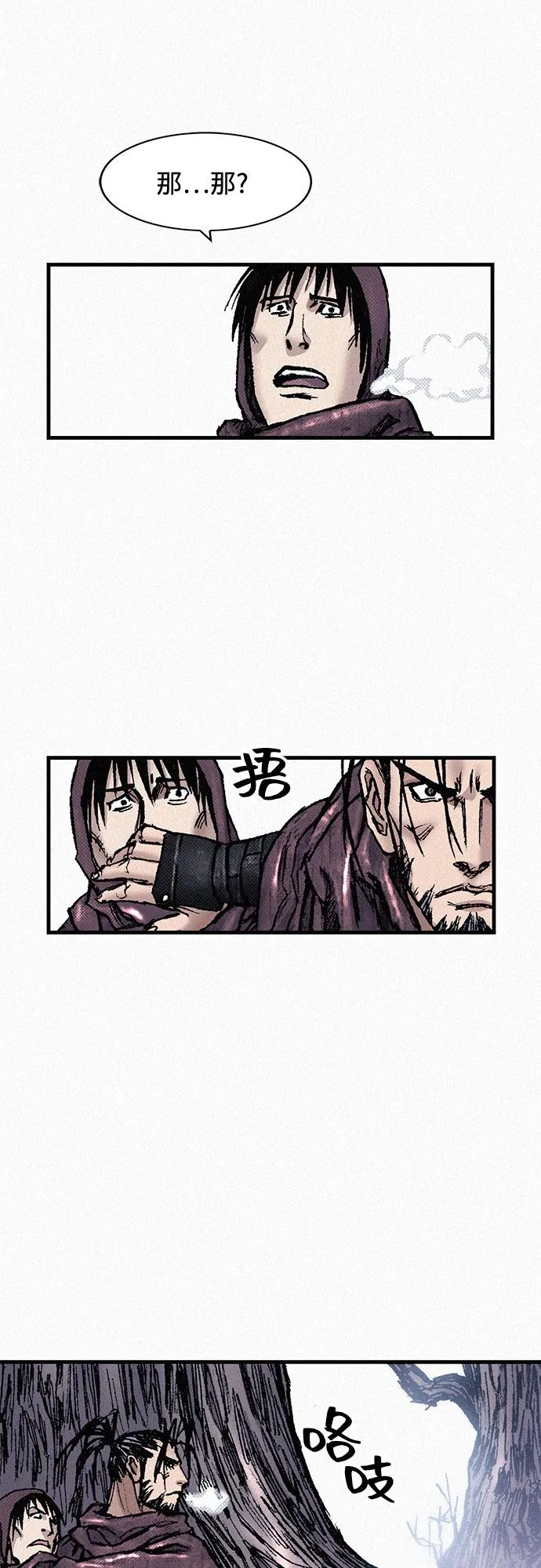 [第86话] 沉默的誓约 第36页