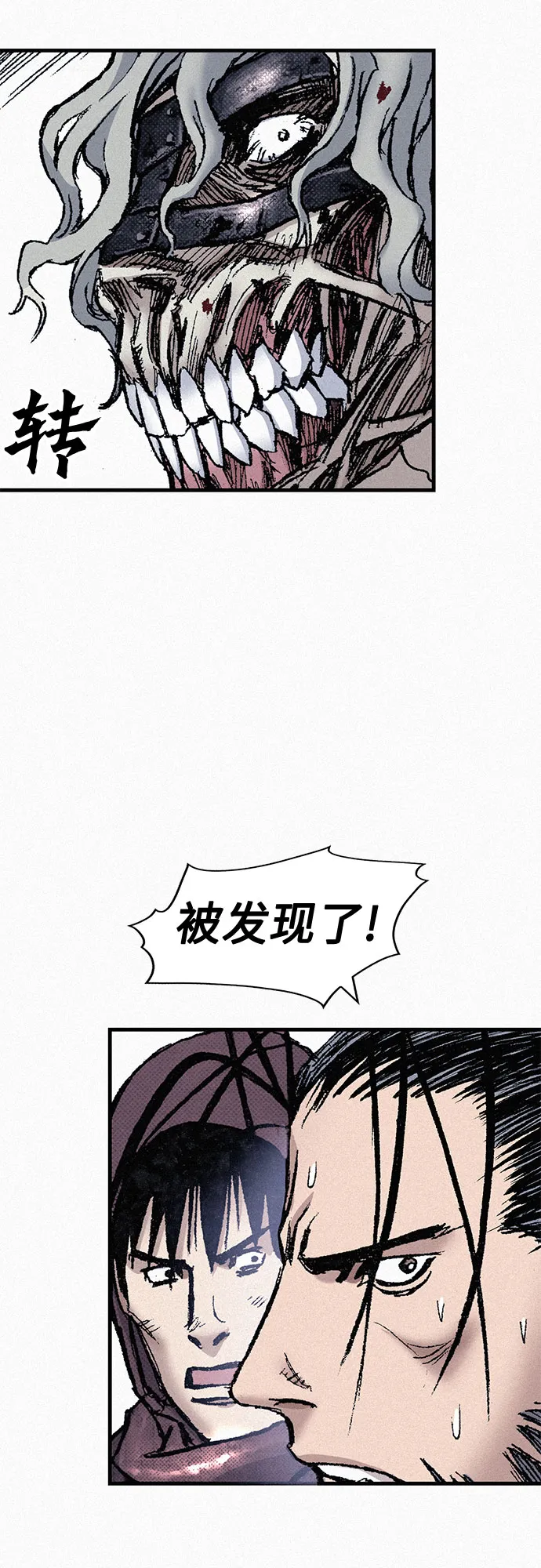 [第86话] 沉默的誓约 第41页