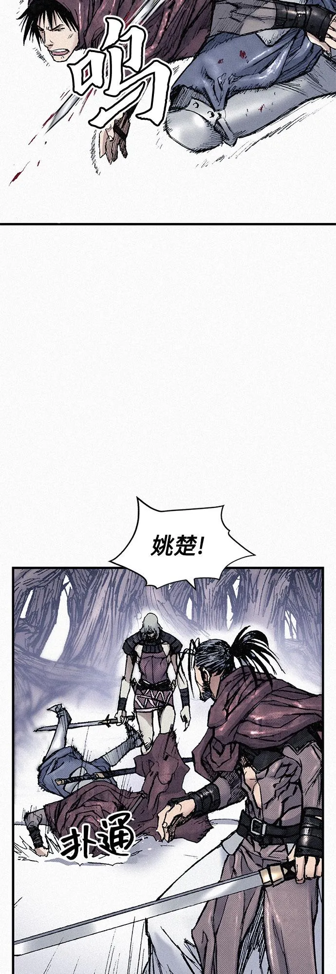 [第86话] 沉默的誓约 第45页
