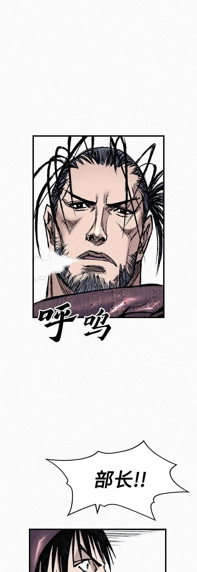 [第86话] 沉默的誓约 第57页